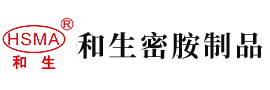 小骚逼大鸡吧操死你视频国语对白安徽省和生密胺制品有限公司